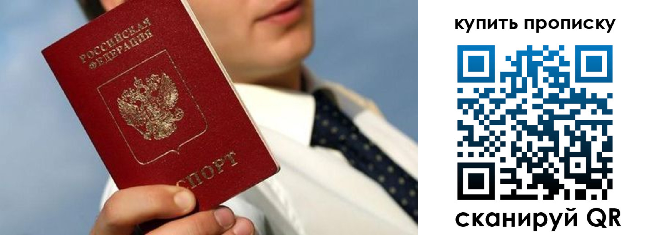 временная регистрация для школы в Шебекино