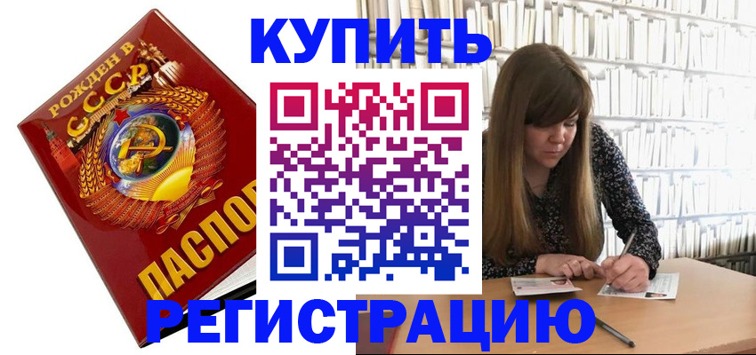 прописка для военкомата в Шебекино