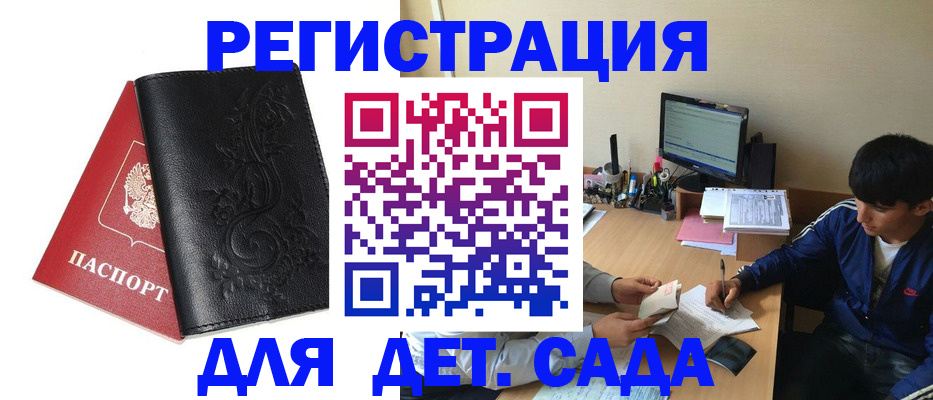 где прописаться в Шебекино